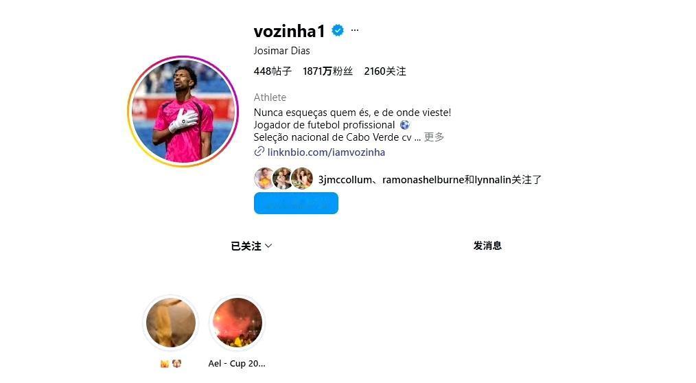 佛得角门将沃齐尼亚世界杯开赛前粉丝数不足5万，现在已经涨到1871万。全场贡献8