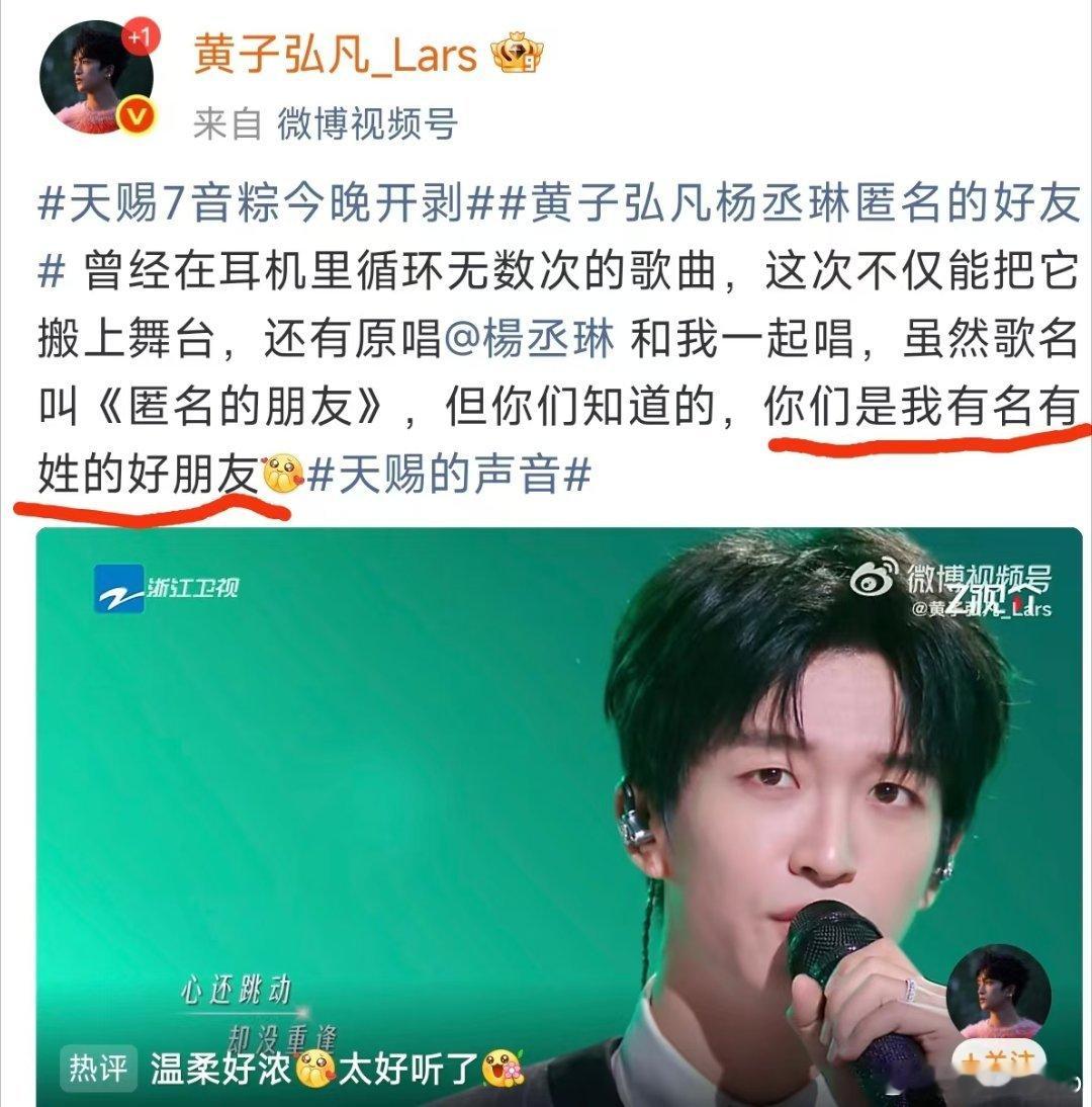 黄子弘凡你们是我有名有姓的好朋友黄子弘凡小嘴巴就是甜从不敷衍对待身边同行之人，黄