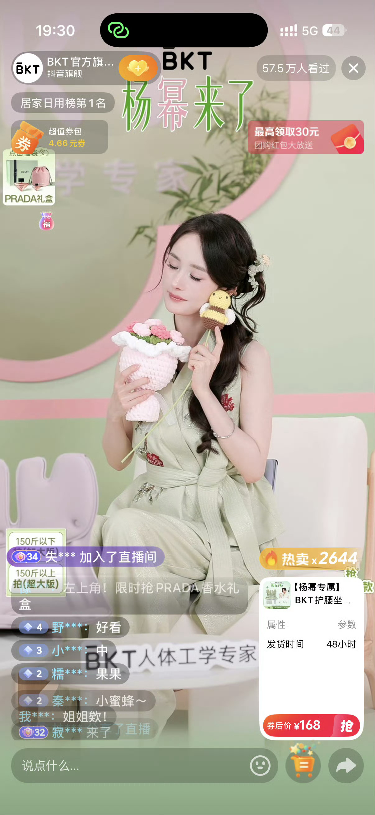 杨幂bkt 直播，这是女大学生吗 
