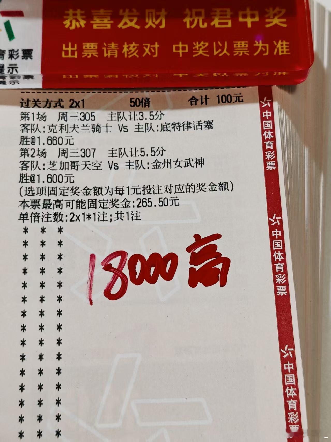 高总篮球来喽 