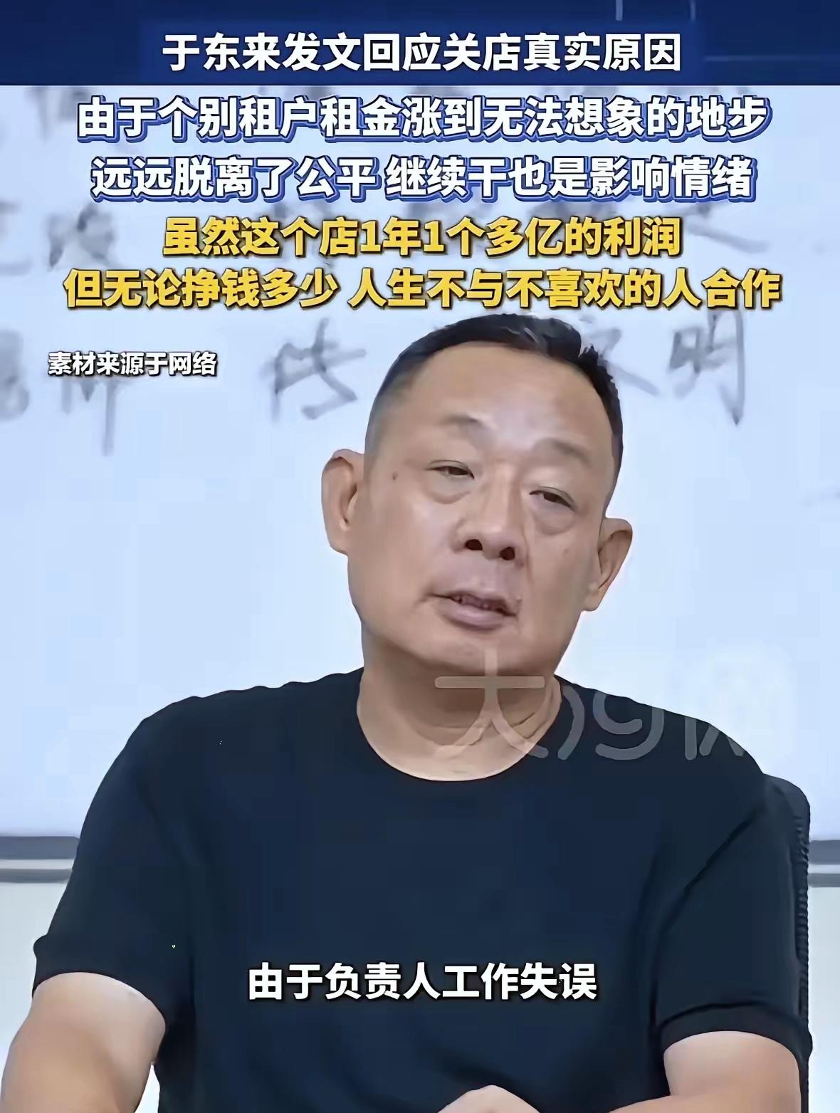两个不缺钱的人，杠上了。
​房东不缺钱——敢把800万的租涨到2400万，眼睛不