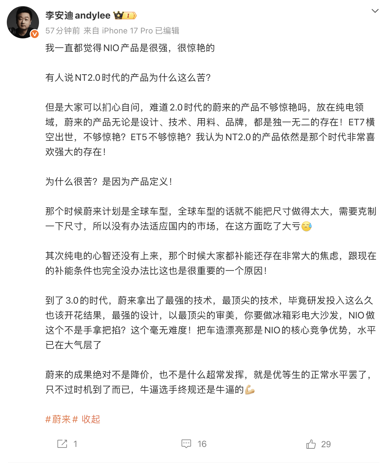 说白了，蔚来当年为了欧洲市场，车型整体做小了。但是欧洲遇到了前所未有的对抗，车也
