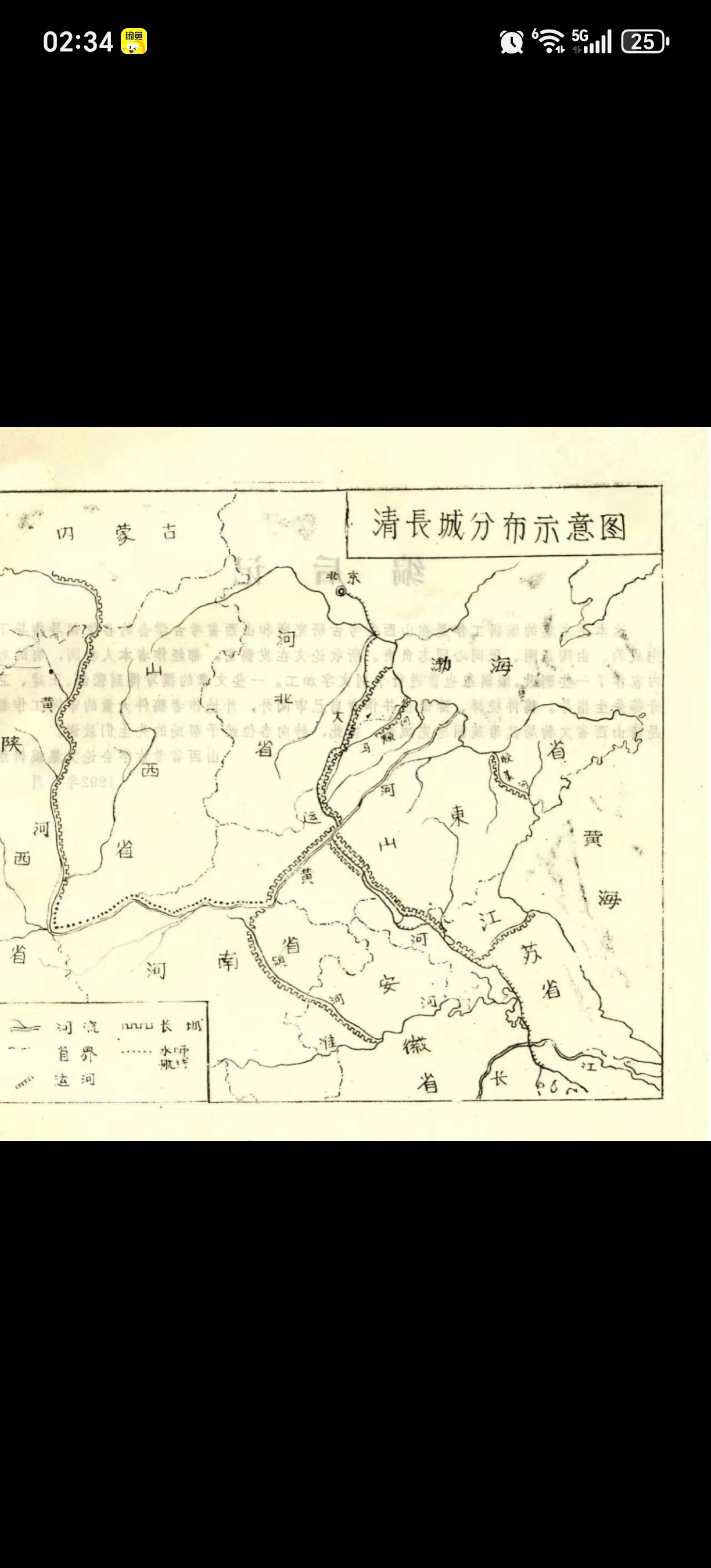 原来清朝也修长城啊，只是向内修。过去王朝修的长城都是向外修，防御骑兵，和平时期就