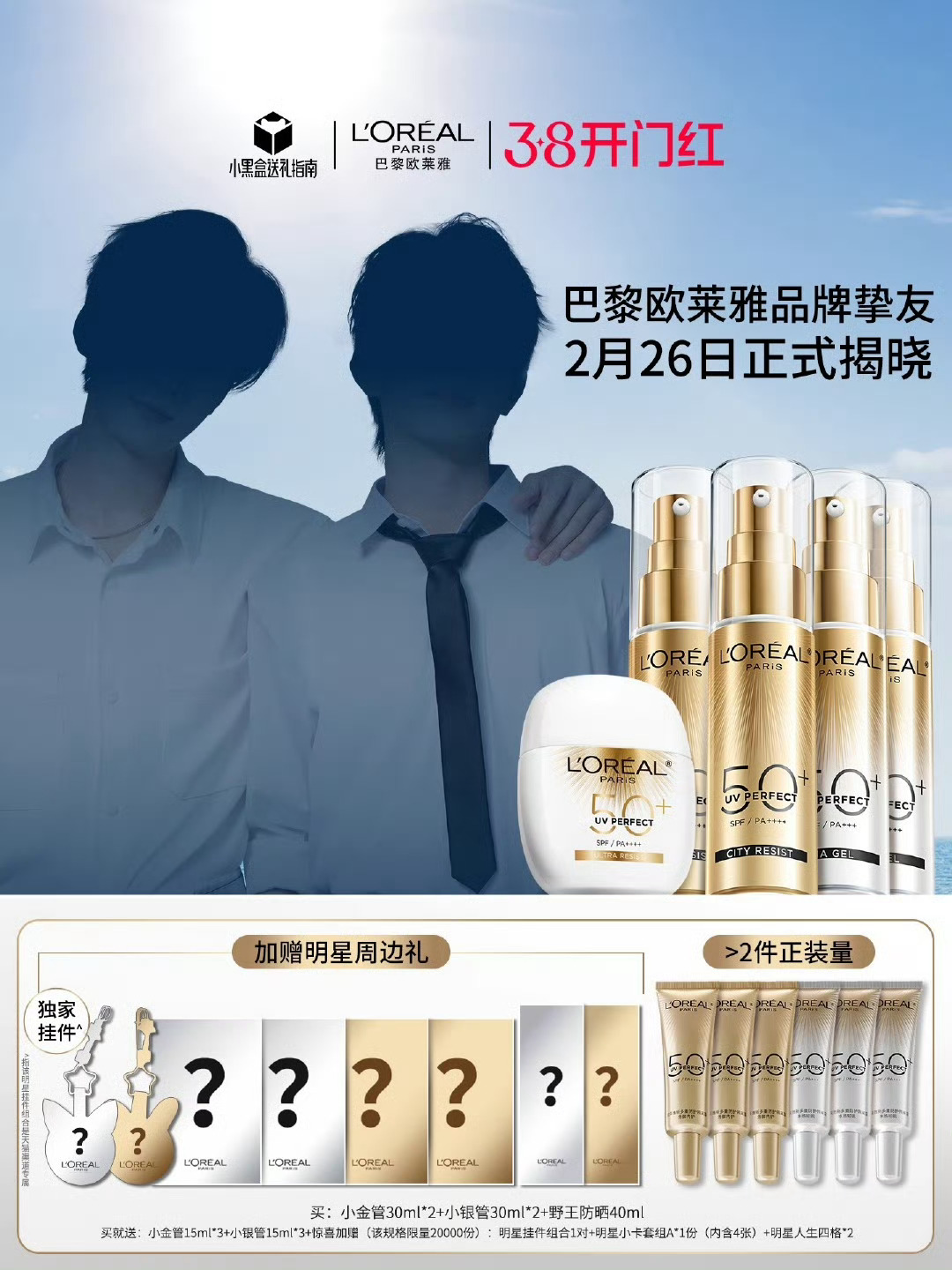 限量1w限量2w能秒了吗