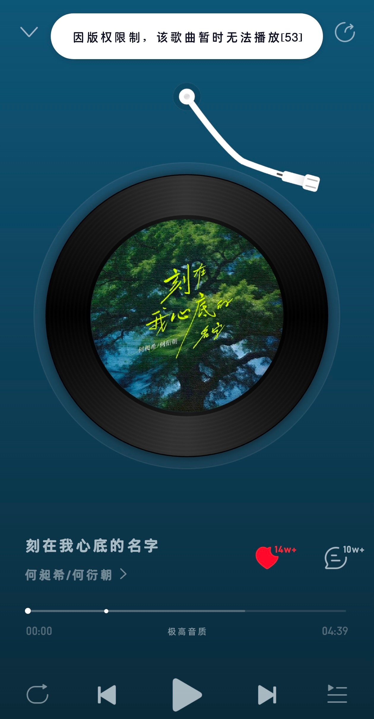 我说为啥听不到，原来给我限制了