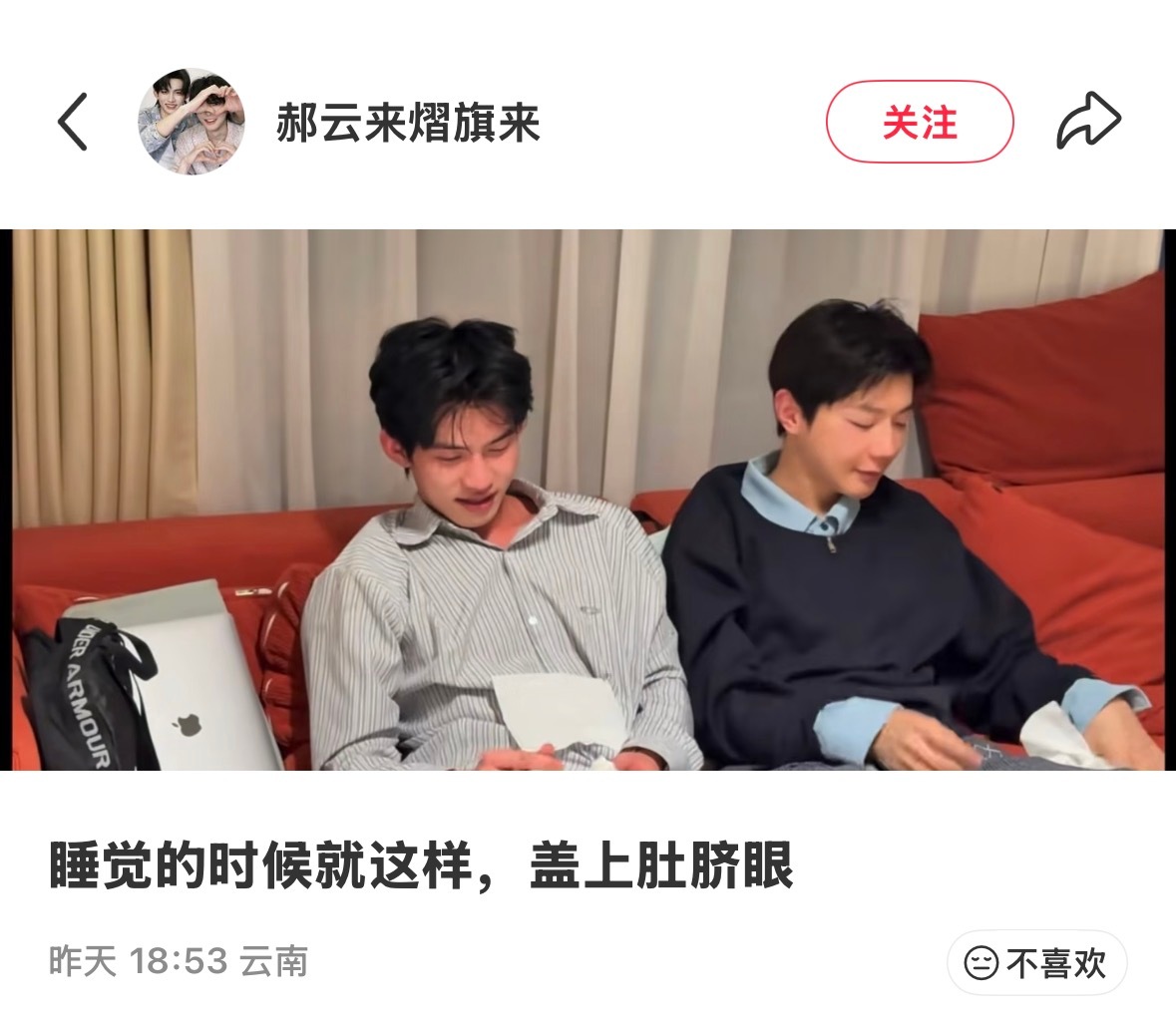 高嘉辉：纸巾搭肚脐眼上不要着凉了普普：满足你 