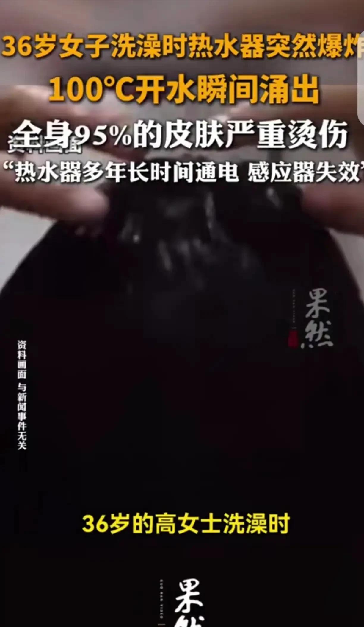 悲剧还是发生了！陕西西安，一女子在浴室洗澡，她正涂抹肥皂时，突然，一声巨响后，热