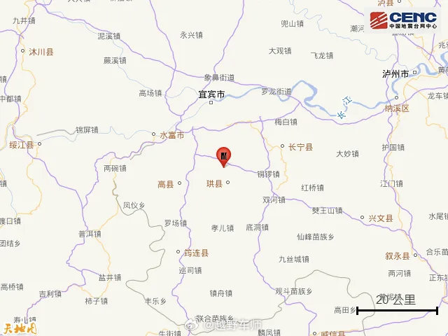 四川宜宾高县5.5级地震，致13人受轻微伤 财联社 中国地震台网正式测定：6月2