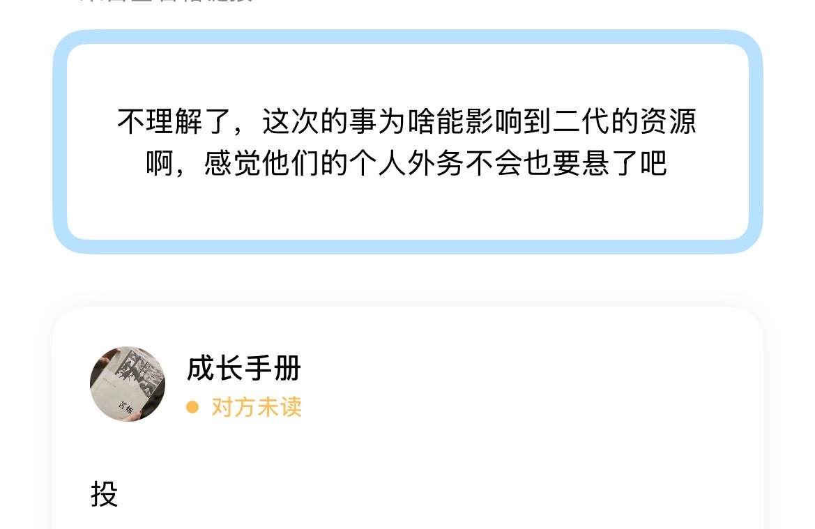 个人外务不受影响吧 上海诚邀时代少年团 ​​​