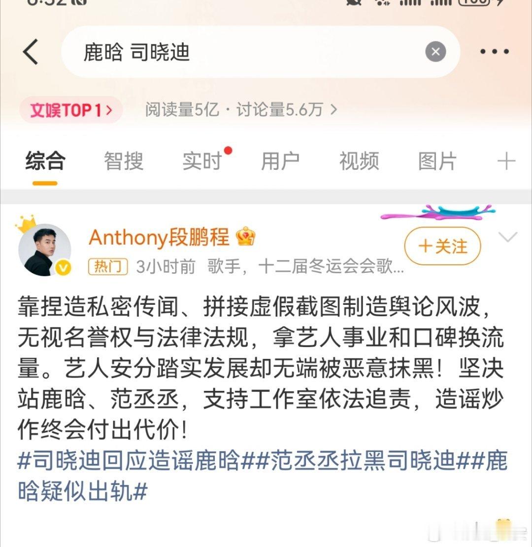 歌手段鹏程怒斥司晓迪捏造私密传闻歌手段鹏程怒斥司晓迪拼接虚假截图段鹏程怒斥是小迪