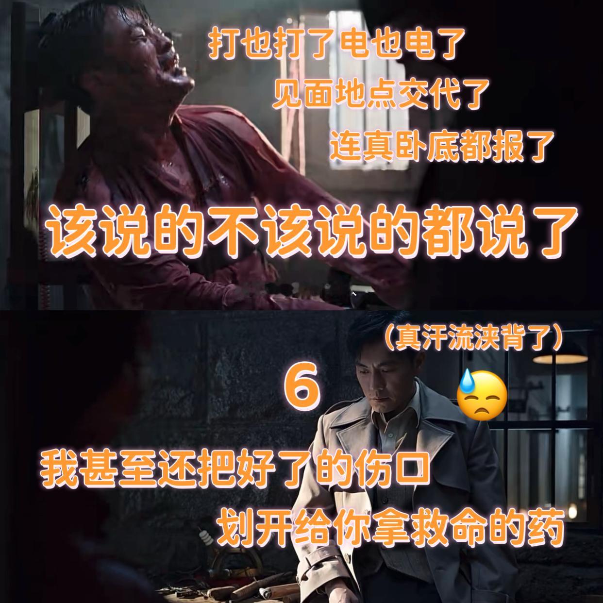 #为了他的爱背了良心债#这个词用何山身上再适合不过了，简直气人！ ​​​