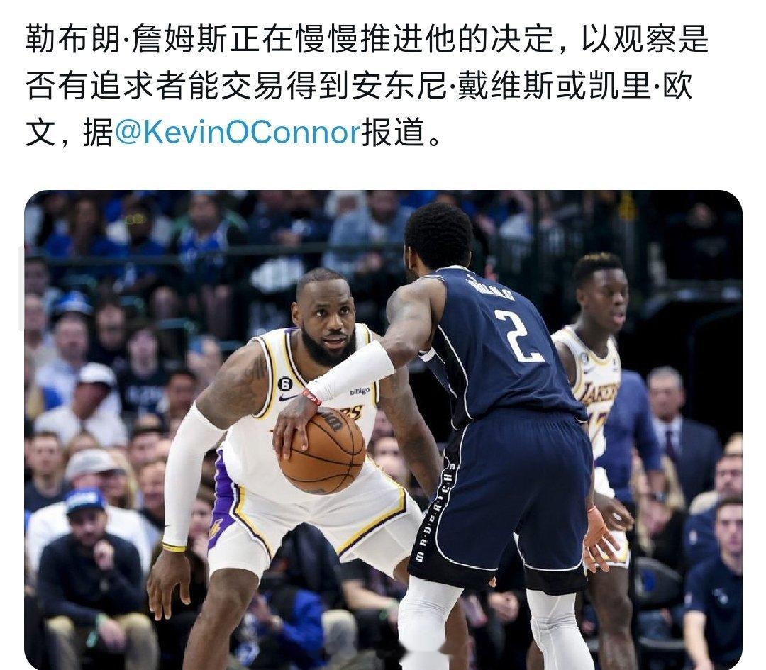 怎么又戴维斯和欧文了，这哪个队能搞得定