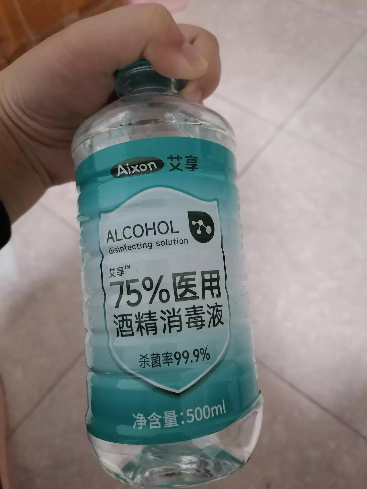 医用酒精有统一执行标准吗？在某宝买的酒精，收到后瓶子外面有些脏，看了瓶子上的说明