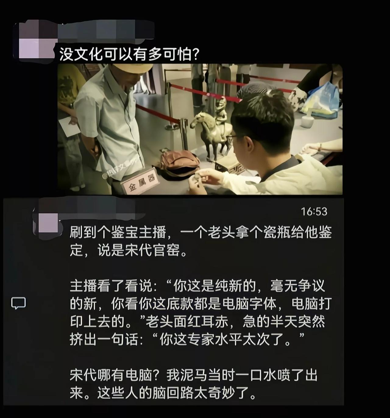 “你这个底上写着微波炉专用啊” 
“你先别管什么微波炉，你看看这个釉”[捂脸]