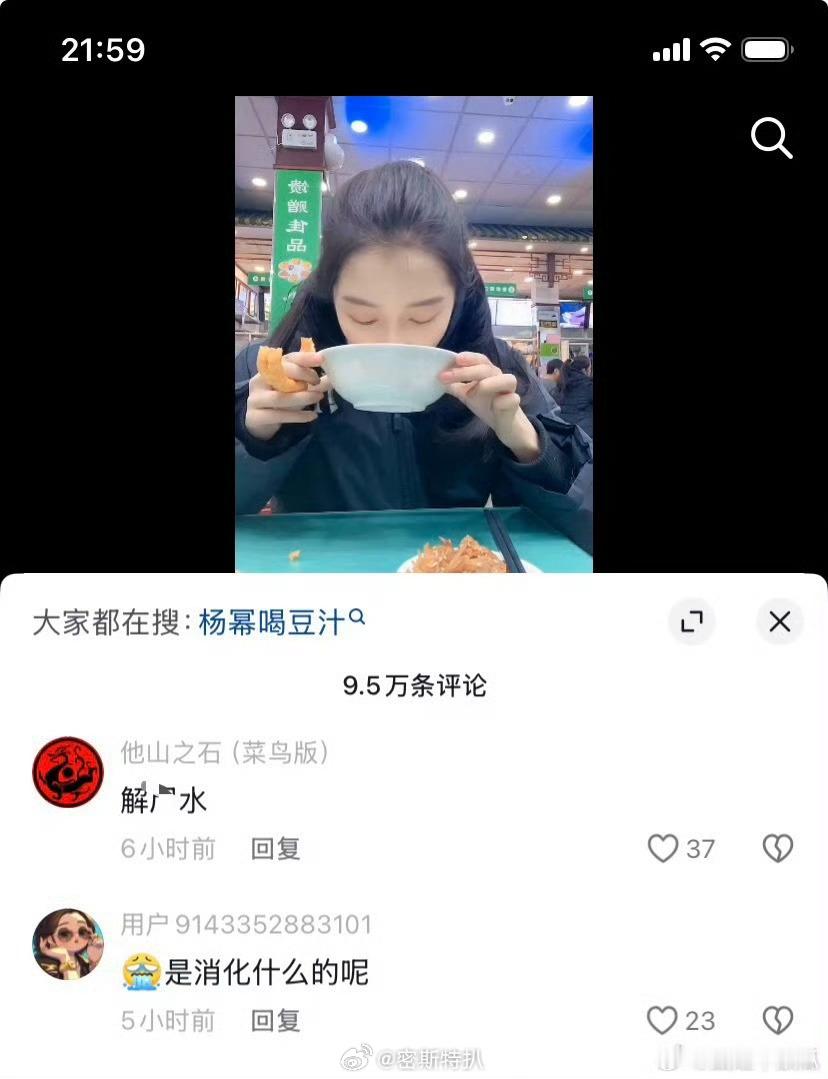 抖人都疯了吧……怎么造💊关晓彤爱喝豆汁是因为吃入啊？ 