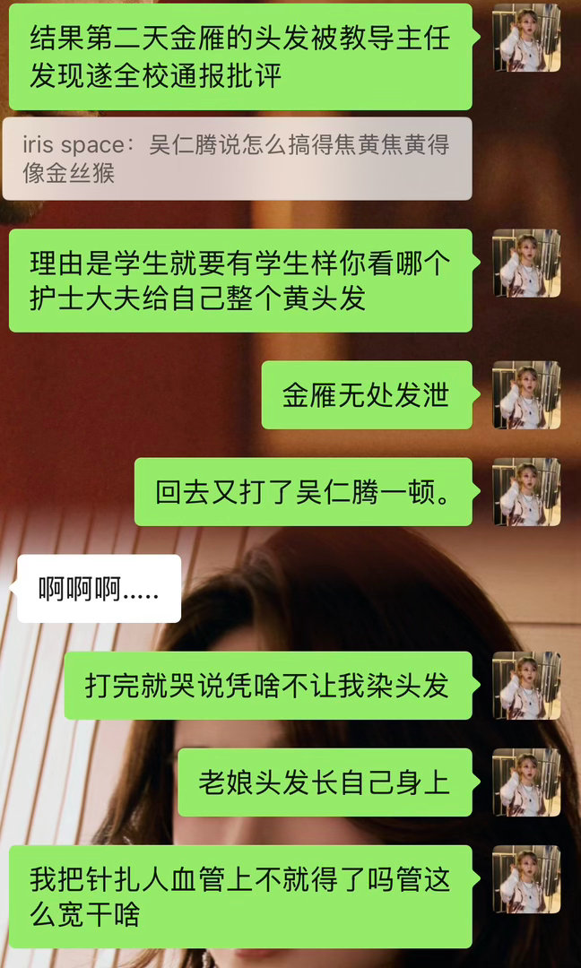 美味拉郎震撼编撰中 再这样下去我将给这对西皮起名为吴雁以对 