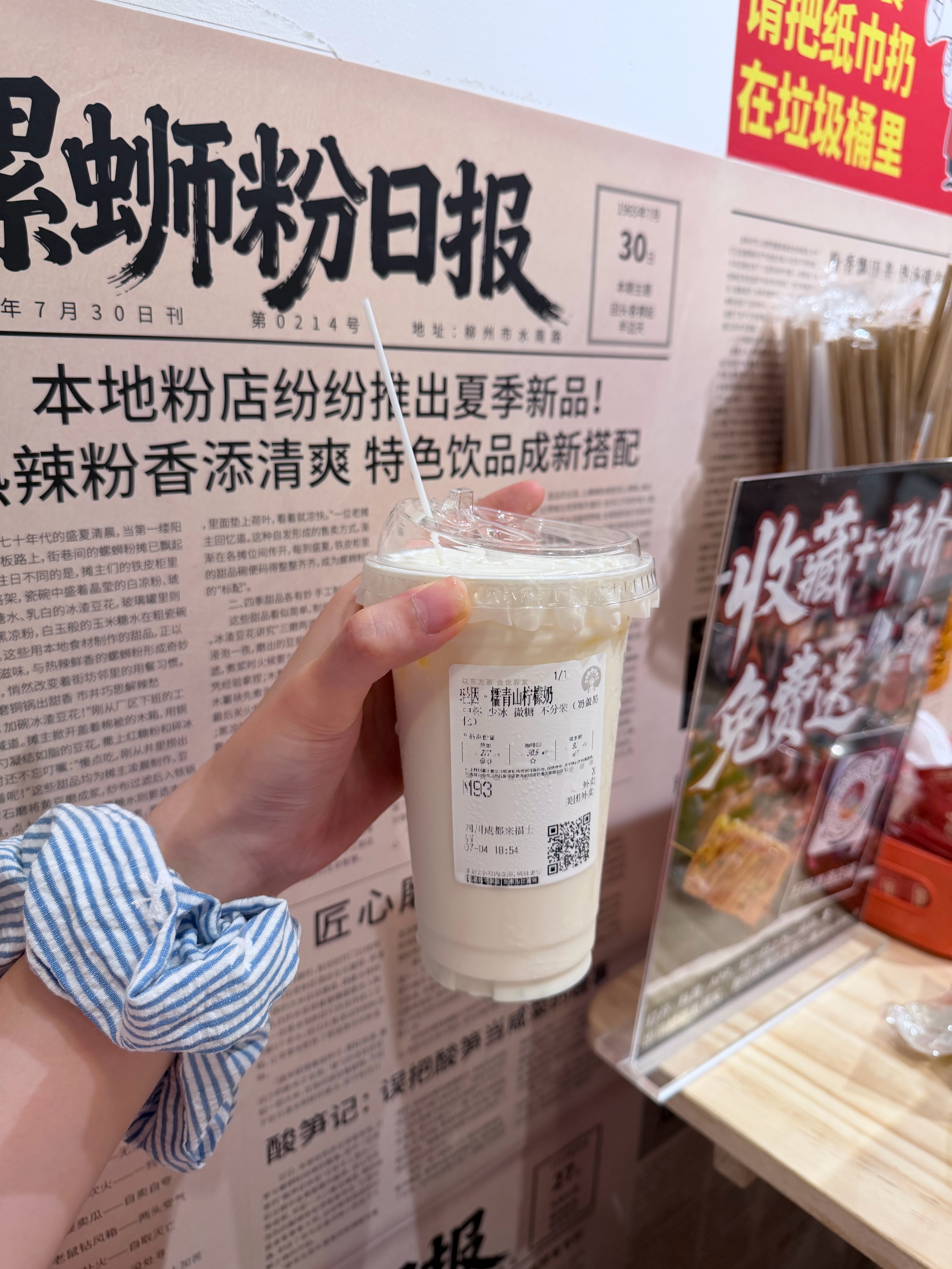 好好喝！！霸王茶姬的柠檬奶比太犇牛好喝（第二个还行吧嘿嘿 