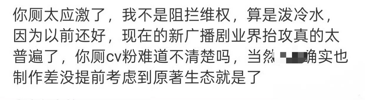 笑吐 眼看着🈳不住了开始拉所有攻役共沉沦了新广播剧业界抬攻？除了你家的㊗️🎲
