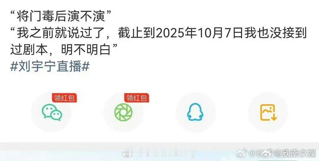 刘宇宁直播再辟谣出演将门毒后刘宇宁再辟谣出演将门毒后刘宇宁直播再辟谣出演将门毒后