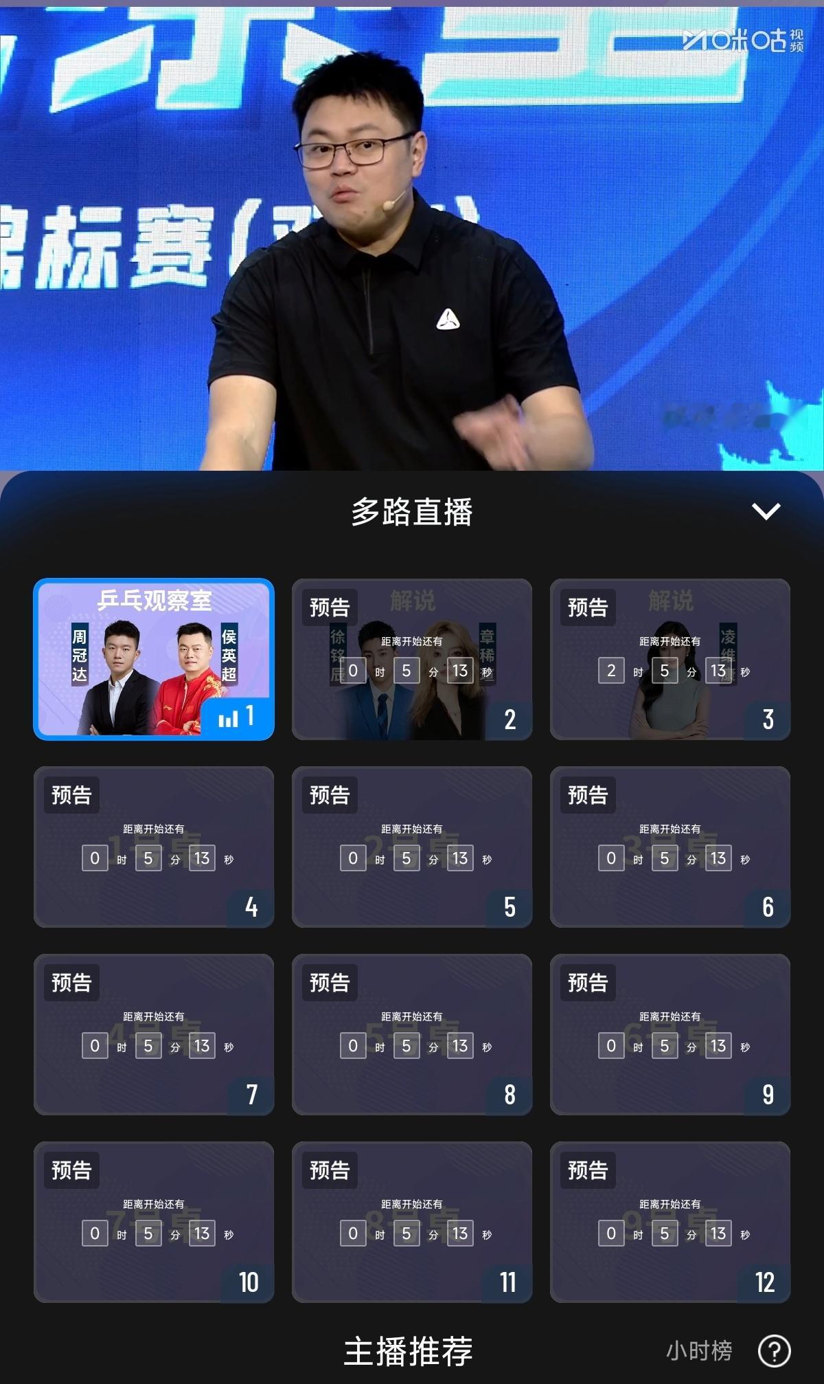 眼花缭乱的多机位:九桌子三解你就看吧  一看一个不吱声…… 