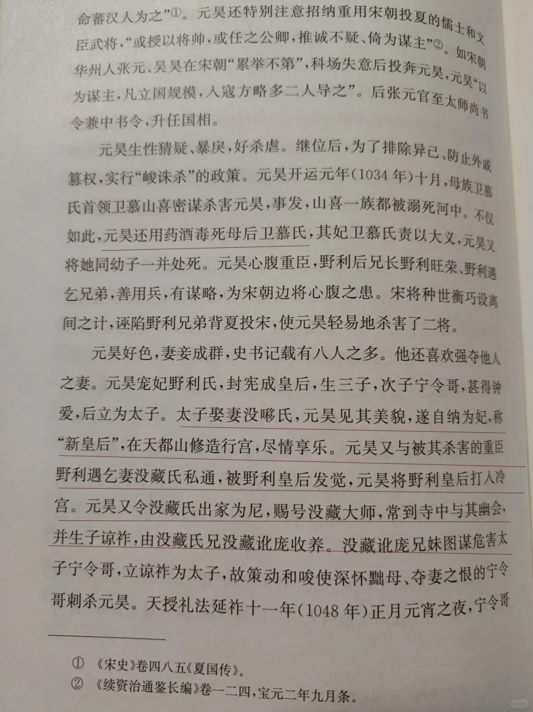 震碎三观的西夏到底有多奇葩？