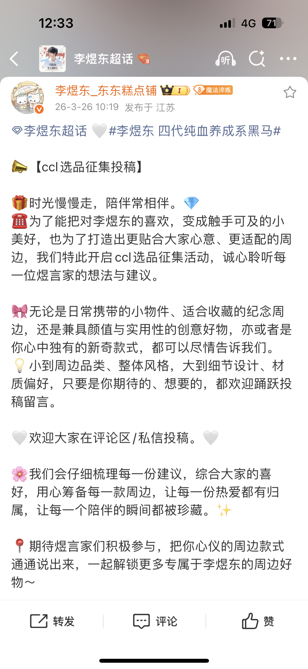 ccl价格因为不能订太高，需要有部分盈余，所以我感觉：纸制品和文创set（便签、