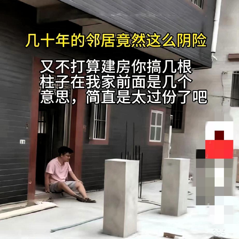 男子瘫坐在自家的门口，对着大门口的那几根石柱发愁。原来那石柱的位置是邻居家的宅基