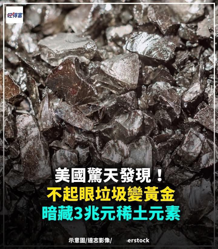 台灣的政治垃圾賴清德與民進黨，美國要不要？中国台湾省