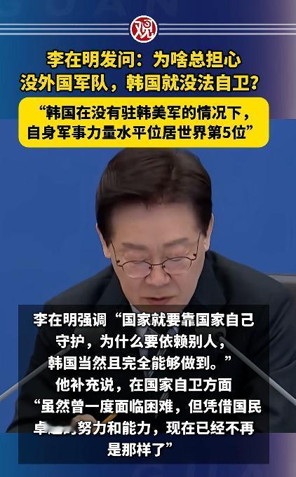 4月28号，韩国总统李在明在国务会议上拍案而起，直戳憋了70年的痛处。更让舆论炸