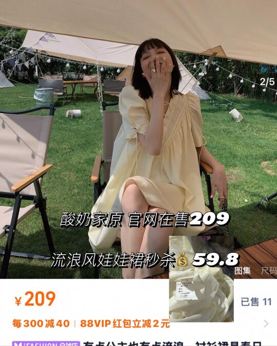 真的一眼就爱上的裙子🍋官网209！秒杀💰59