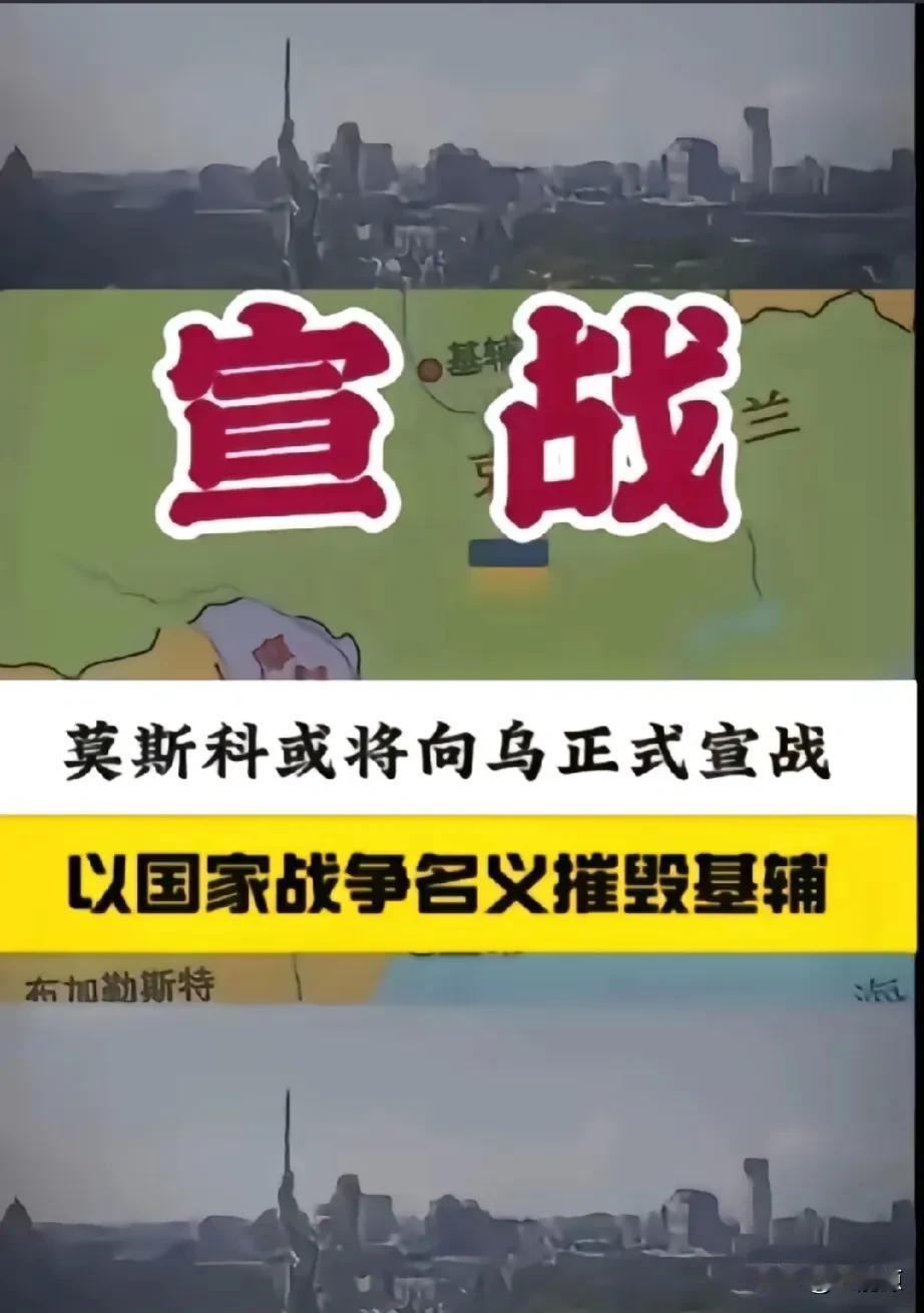 乌克兰“入侵”库尔斯克彻底激怒俄罗斯，莫斯科或结束“特别军事行动”，正式向乌克兰