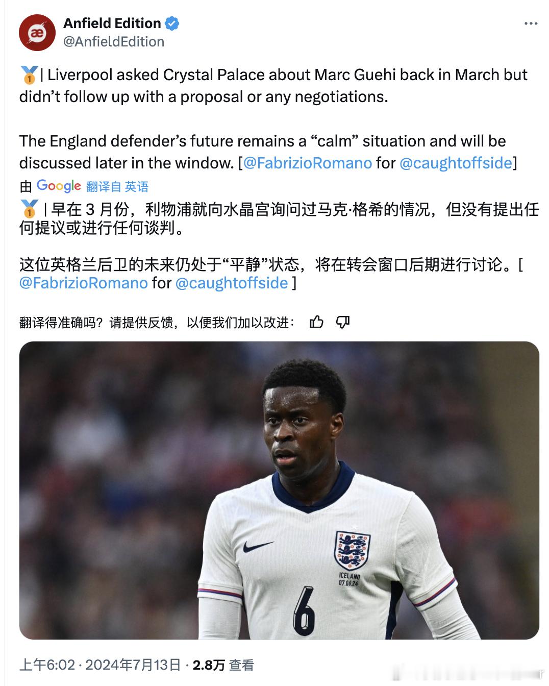 我记得格伊也传过不止一次绯闻了看了今年欧洲杯的表现，我感觉倒也不是那么急缺吧。。