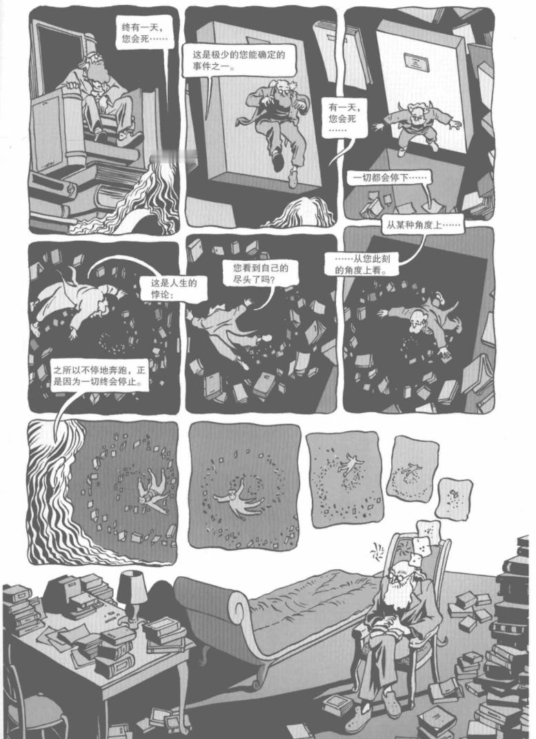 《全民审判》法国漫画家马克-安托万·马修创作的漫画作品 终有一天，您会死。 