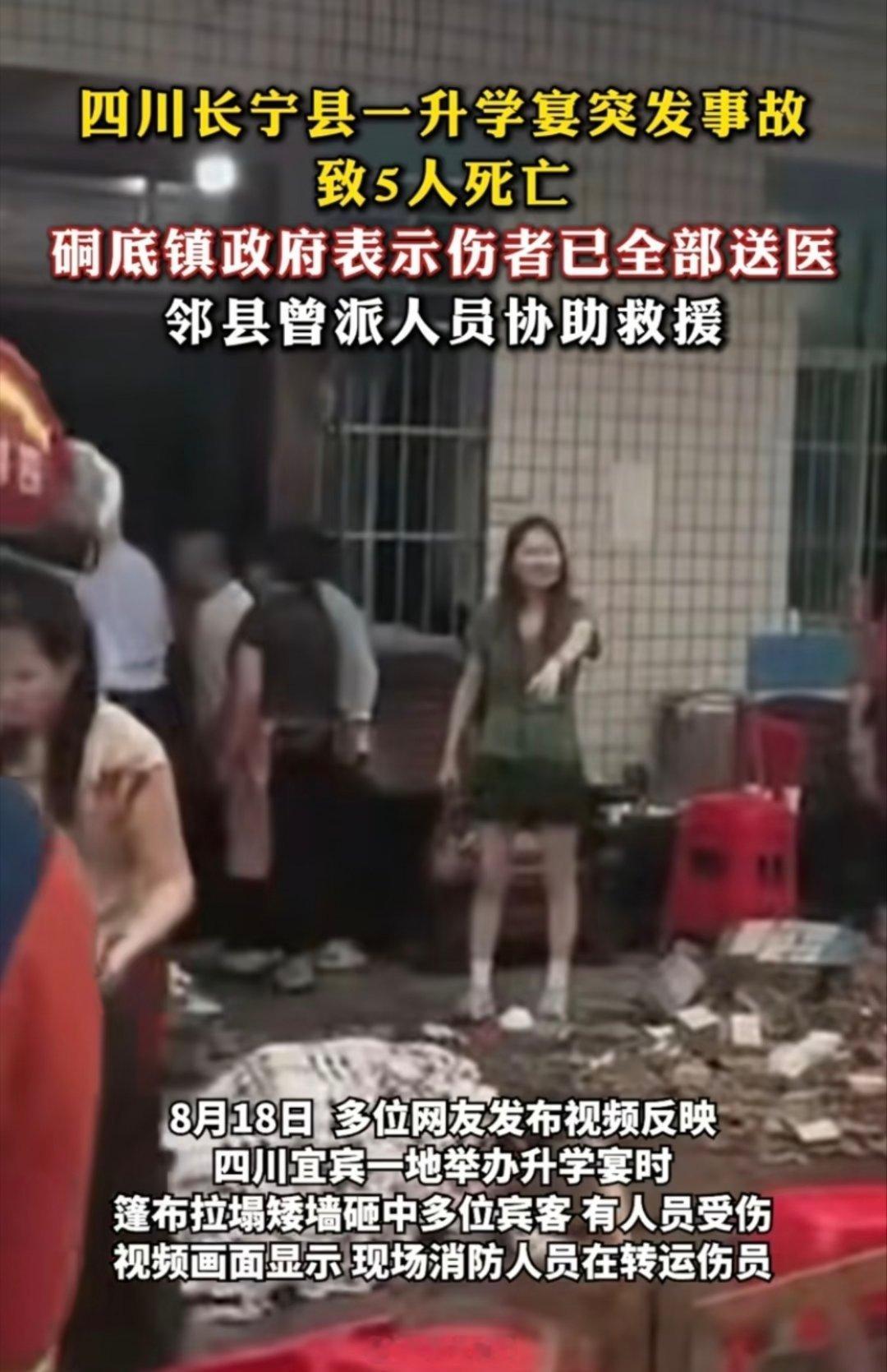升学宴事故被截肢伤者仅十几岁升学宴本是替娃高兴，主家张罗酒席，也是想谢街坊；邻里