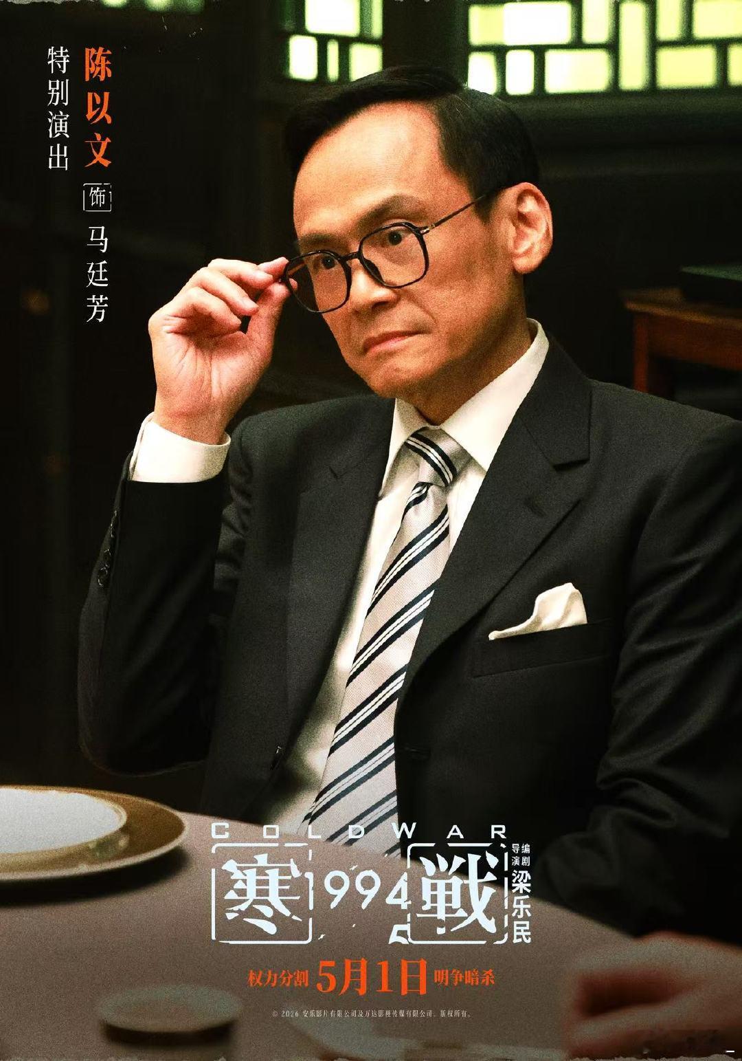 寒战1994全阵容曝光 寒战你到底藏了多少惊喜！叶童+莫文蔚强势加盟，5月1日快