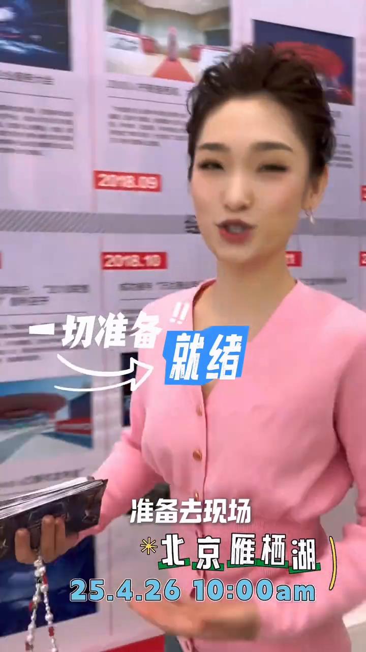 高能量蓝习习的青岛胶东。
25.4.26 7：10am，坐飞机赶往北影节活动现场