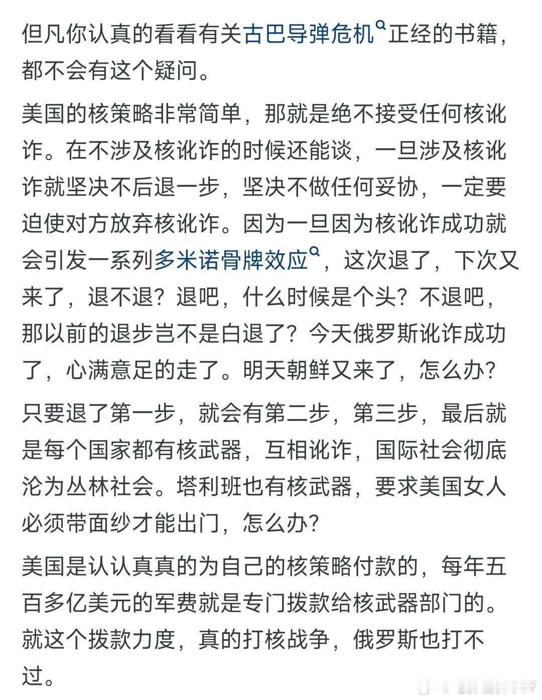 美国敢不敢和俄罗斯打核战争？ 