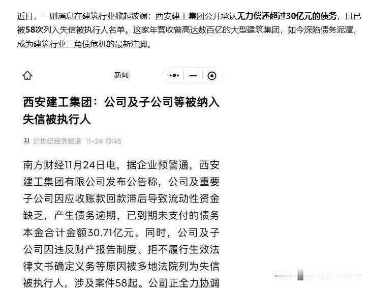 西安建工也撑不住了。成立67年的合肥建工早就破产了，员工就地解散了。
这些建工的
