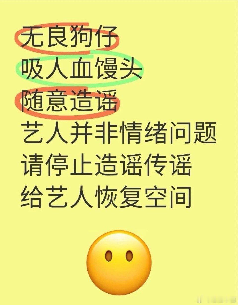 刘大锤说赵露思辱追粉很多 不要再乱造谣了 一摸一样的话术 ，感谢大家对露思的关心
