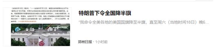 林赛·格雷厄姆可能就是被吓死的。
     7月12日，美国总统特朗普在社交平台
