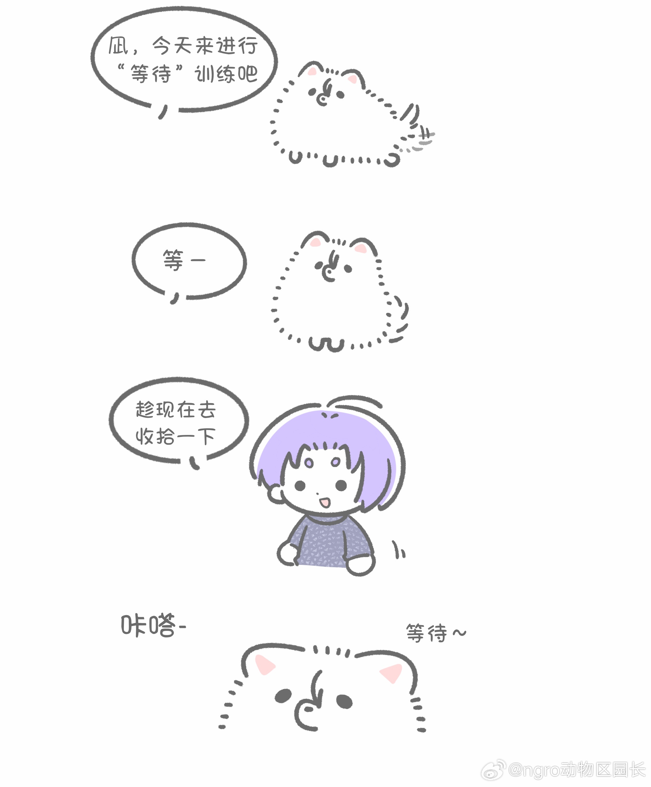 凪玲[超话]凪玲 感觉在扫地机器人上等容易被玲王注意到所以单独画了一张动图[你好