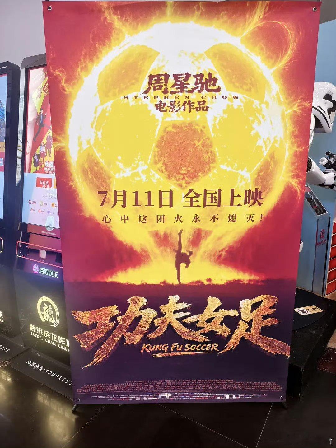 功夫女足 换片源上映没几天直接全国换片源，属实少见！原来是提档上映后期赶工留下不