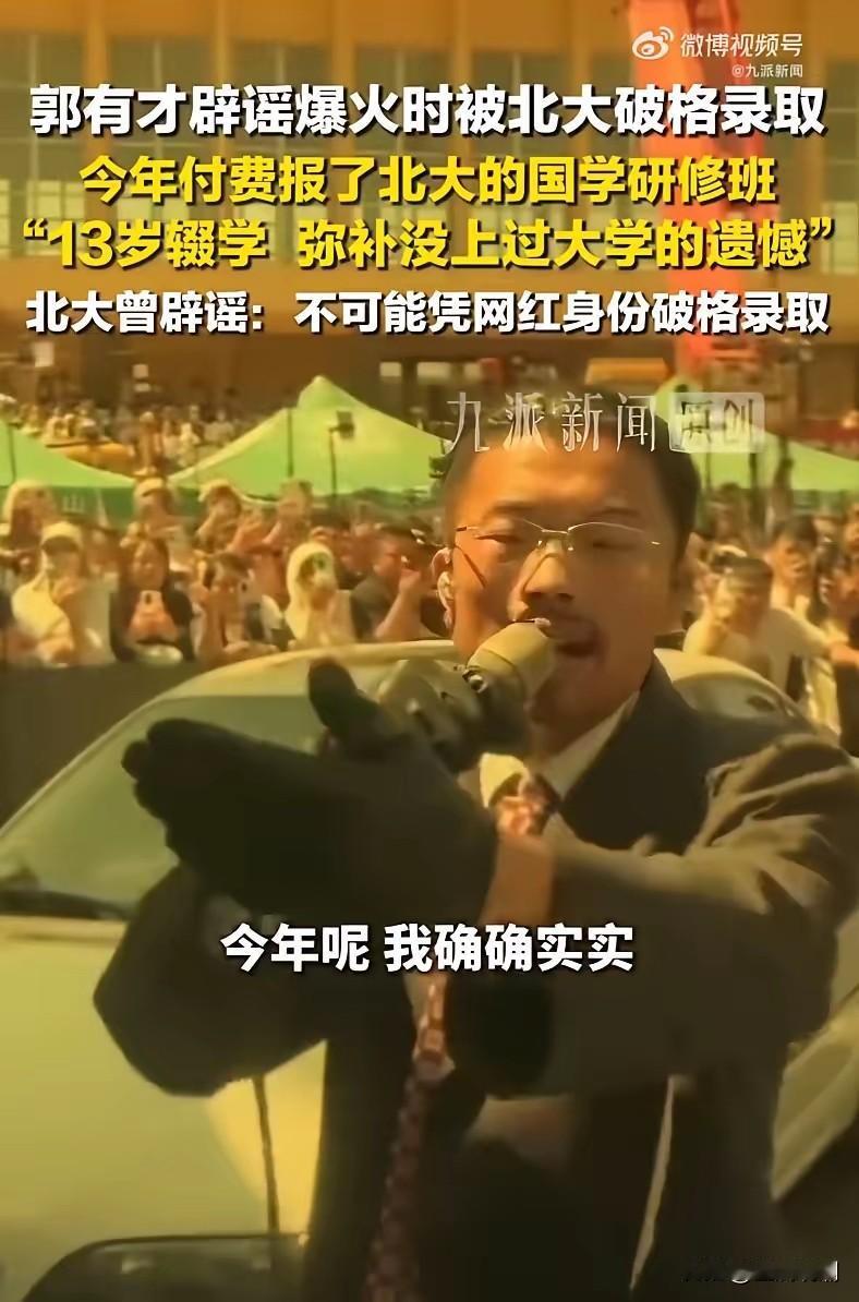 一个小学毕业生硬生生要去北京大学读国学研修班？

古文字认的全不？就别说对古文的