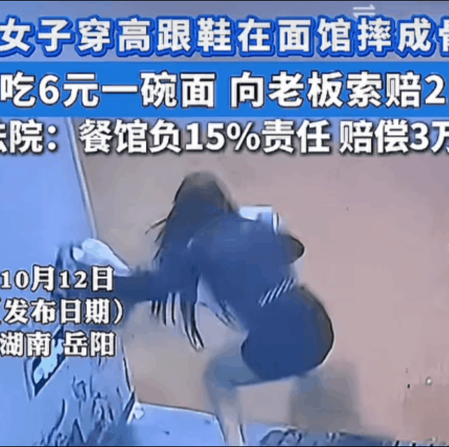 近日，湖南岳阳一位网友发了一则帖子：一名脚踏高跟鞋的女子到店点了一碗6元的面，不