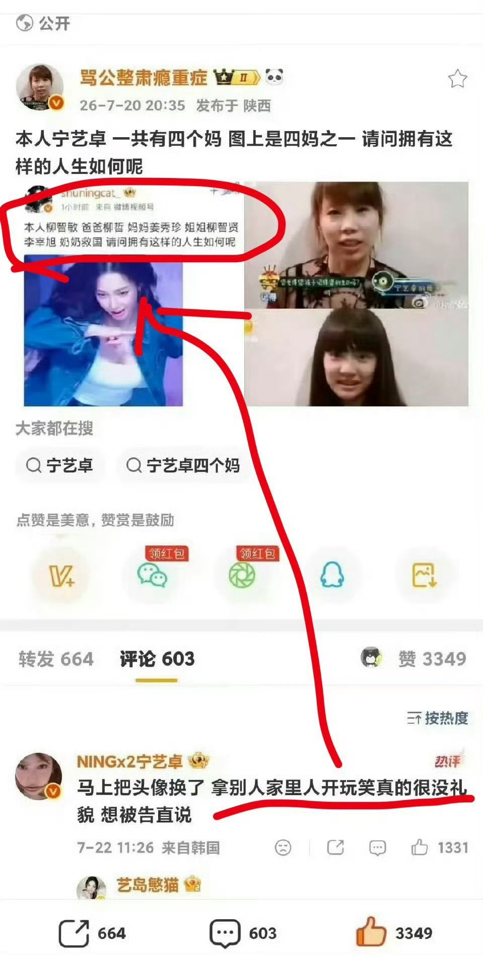 柳智敏大吧回应宁艺卓宁艺卓左眼也💥了？？ 