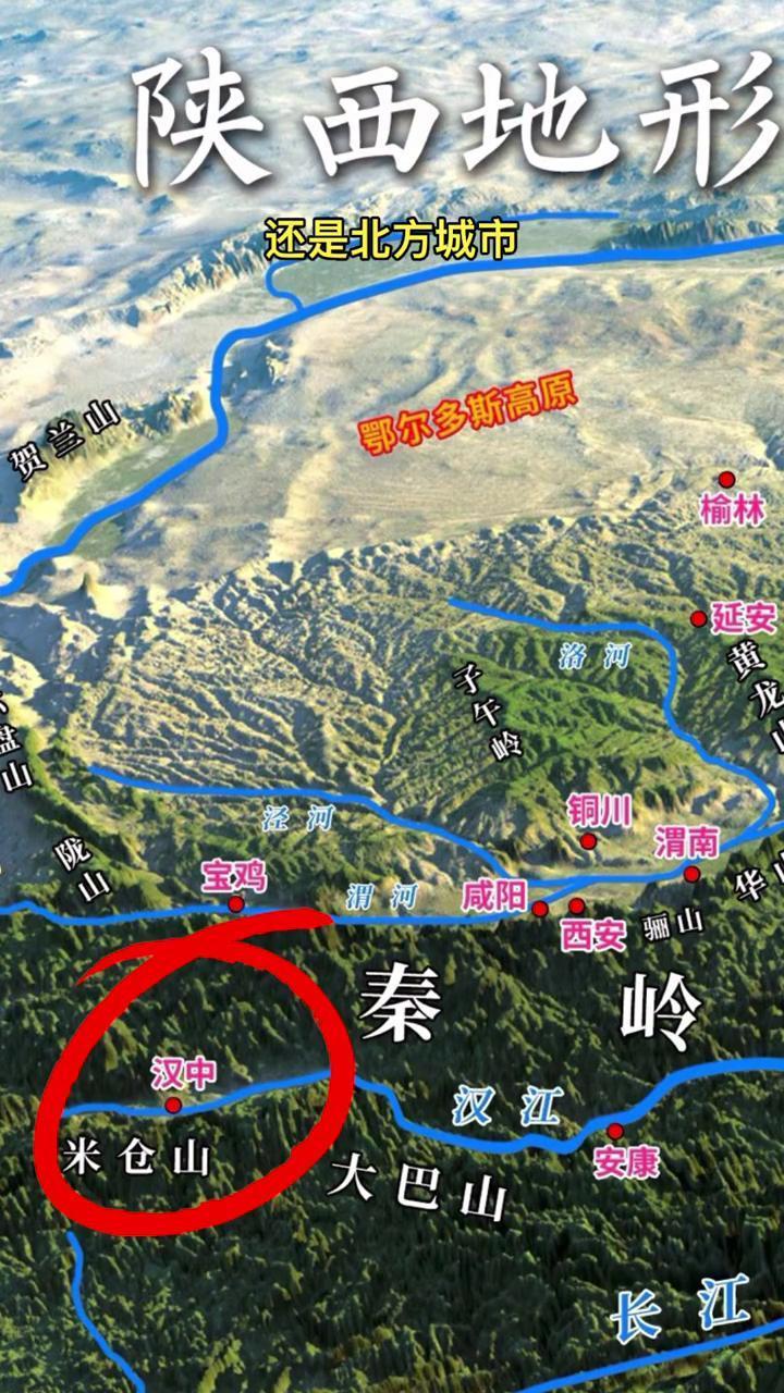 汉中到底是南方城市还是北方城市？按理说它在陕西应该属于北方城市的，但是它在秦岭淮