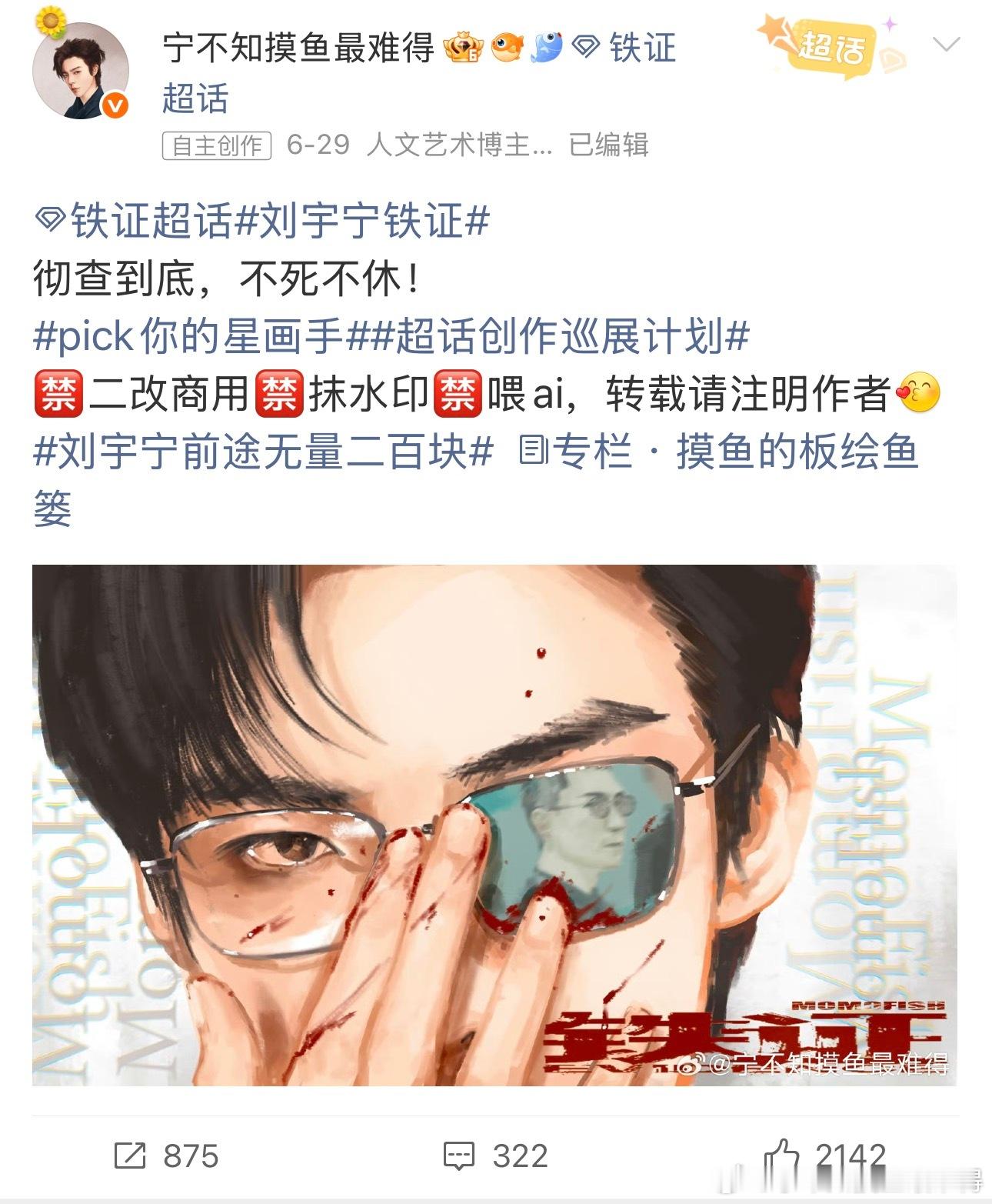 ber？啊？😧刘宇宁铁证 ​​​
