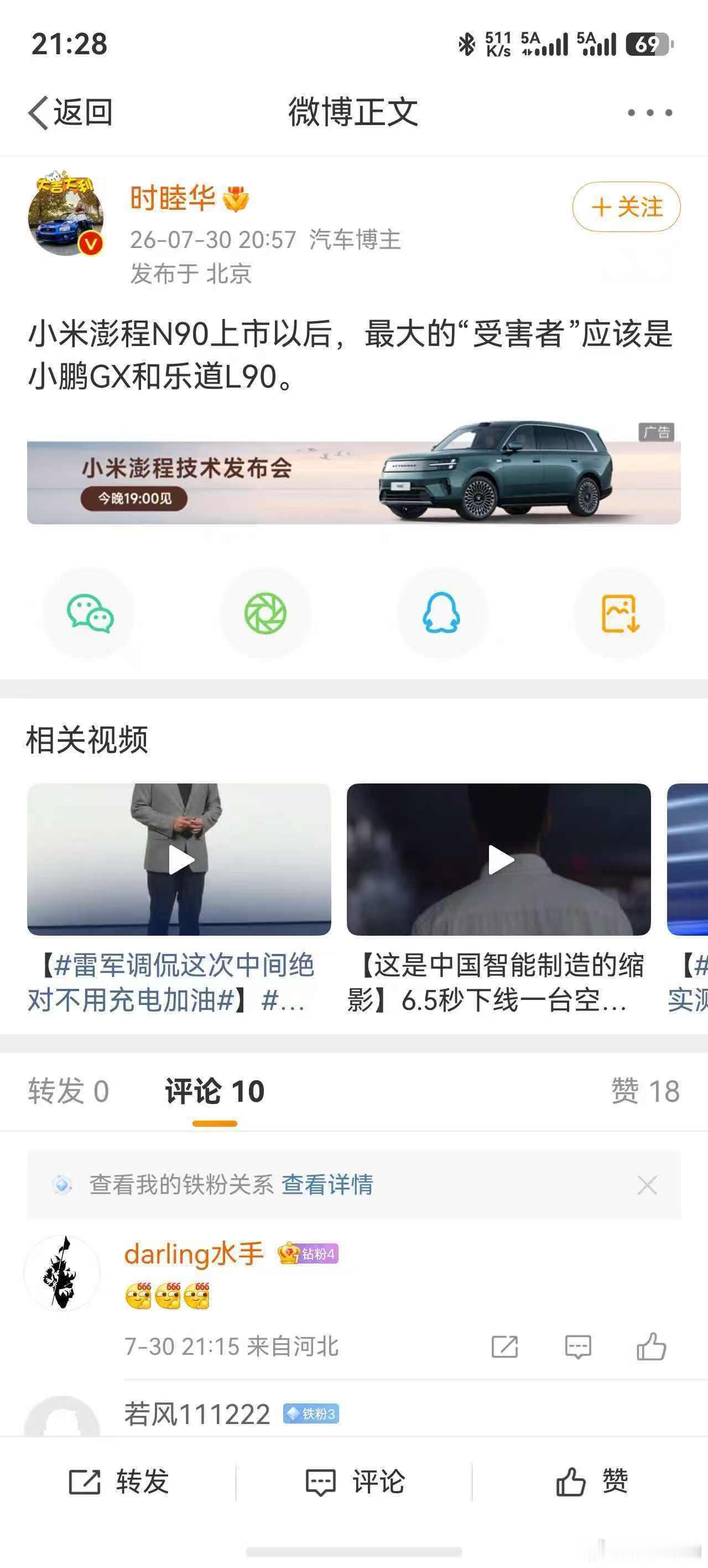 已经今时今日了，格局打开一点吧。。兄弟电动