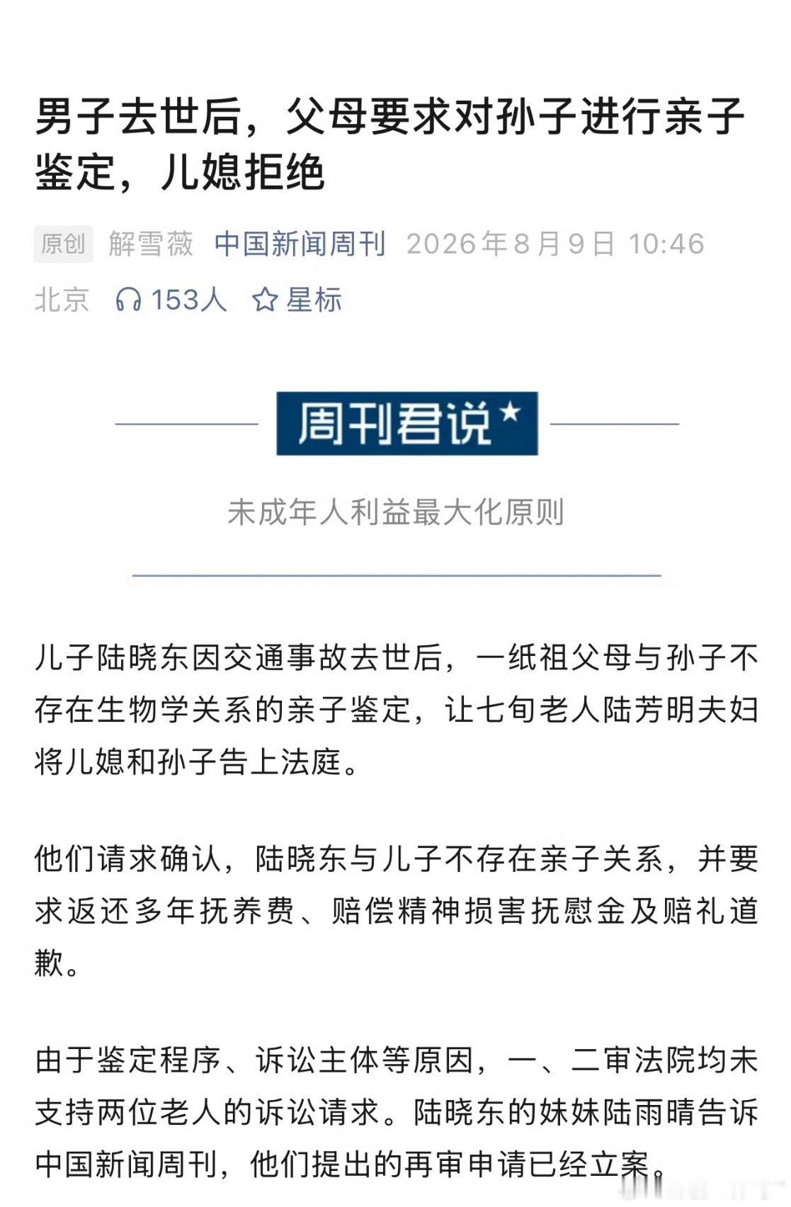 私生子 继承权那么问题来了：那些一娃非亲生，二娃非亲生，三娃非亲生的，算不算私生