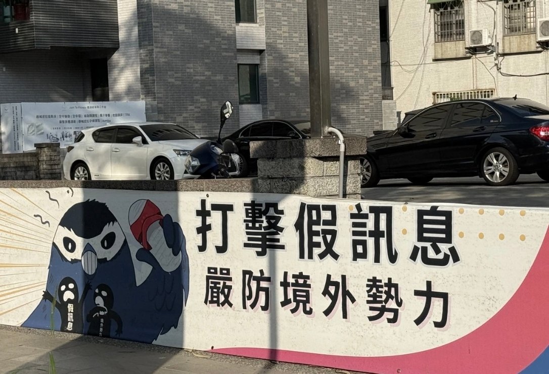 中国台湾省很多机关单位开始挂出类似标语严防📕等“境外势力”工具…… 